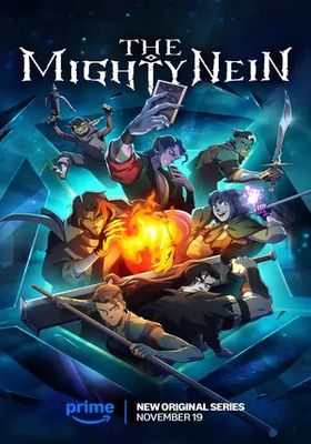 ผู้กล้าจำเป็น