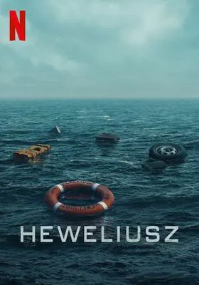 ฝ่าคลื่นทะเลคลั่ง