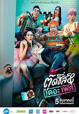 ตุ๊ดซี่ส์-แอนด์-เดอะเฟค