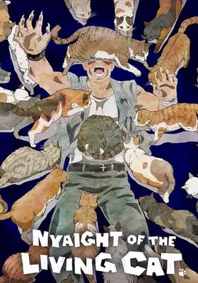 ซอมบี้เหมียวครองโลก