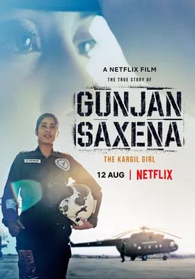 กัณจัญ-ศักเสนา-ติดปีกสู่ฝัน