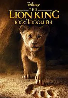เดอะ-ไลอ้อน-คิง
