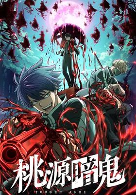 สงครามเลือดอสูร