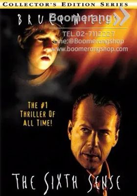 ซิกส์เซ้นส์-สัมผัสสยอง