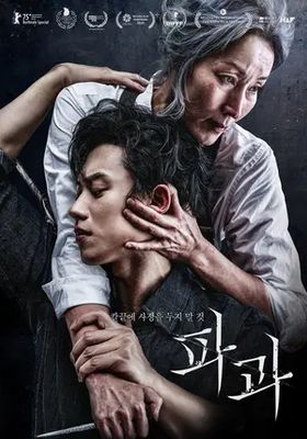 the-old-woman-with-the-knife