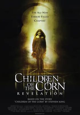 อาถรรพ์เด็กนรก