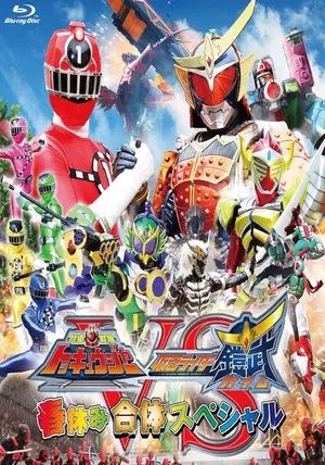 ดูหนังRessha Sentai ToQger vs. Kamen Rider Gaim: Spring Break Special - ขบวนการรถไฟ ทคคิวเจอร์ VS มาสค์ไรเดอร์ไกมุ: ตอนพิเศษรวมพลรับปิดเทอมฤดูใบไม้ผลิ (2014) [HD] พากย์ไทย