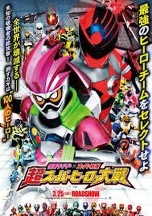 ดูหนังKamen Rider × Super Sentai: Chou Super Hero Taisen - มาสค์ไรเดอร์ ปะทะ ซูเปอร์เซนไต: อภิมหาศึกรวมพลซูเปอร์ฮีโร่ (2017) [HD] ซาวด์แทร็กซ์ บรรยายไทย