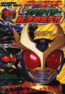 มาสค์ไรเดอร์อากิโตะ-ทีวีสเปเชียล:-การปรากฏตัวของเบิร์นนิ่งและไชนิ่งฟอร์ม