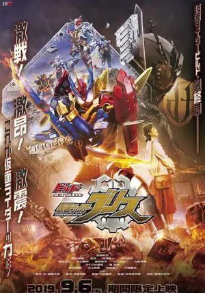 ดูหนังBuild New World: Kamen Rider Grease - มาสค์ไรเดอร์บิลด์ นิวเวิลด์: มาสค์ไรเดอร์กรีส (2013) [HD] ซาวด์แทร็กซ์ บรรยายไทย