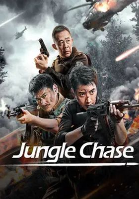 ไล่ล่าป่าลึก