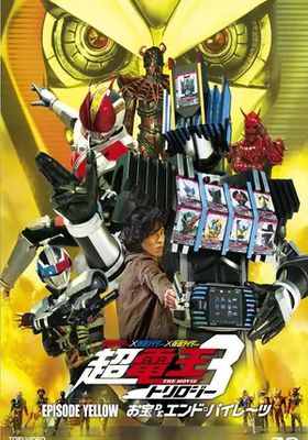 มาสค์ไรเดอร์-เดนโอ-ไตรโลจี้:-เอพพิโซด-เยลโล่---โจรสลัดสมบัติเดเอนด์