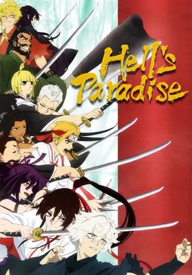 สุขาวดีอเวจี