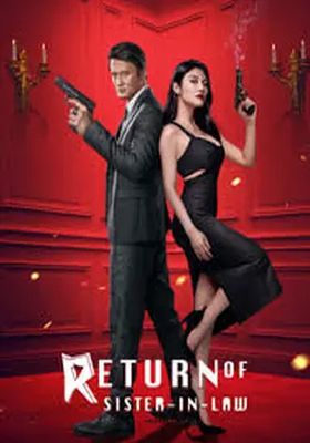 เจ้าแม่มาเฟียรีเทิร์น