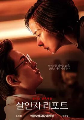 murderer-report-พากย์ไทย