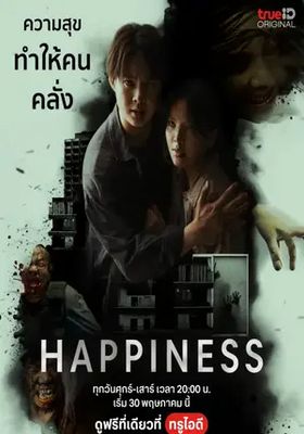 happiness-พากย์ไทย