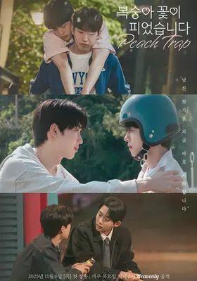 กับดักรักแรก