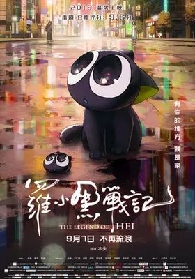 เฮย-ภูตแมวมหัศจรรย์