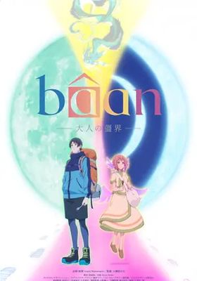 baan-otona-no-kyoukai-ซับไทย