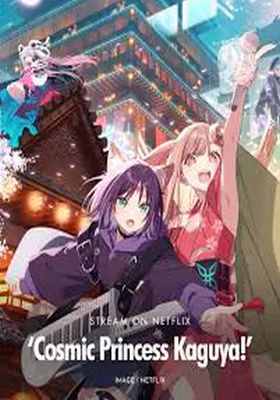 เจ้าหญิงกระบอกไม้ไผ่-ในโลกเมตาเวิร์ส