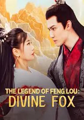 ตำนานเซียนจิ้งจอกแห่งเฟิ่งโหลว