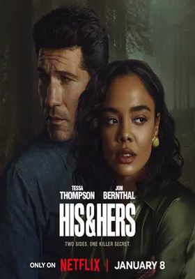 สองฟากของความจริง