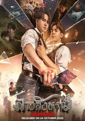 ลางสังหรณ์