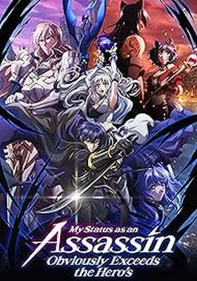 ถึงเป็นแค่นักฆ่า-แต่ดูยังไงข้าก็เทพกว่าผู้กล้าซะอีก