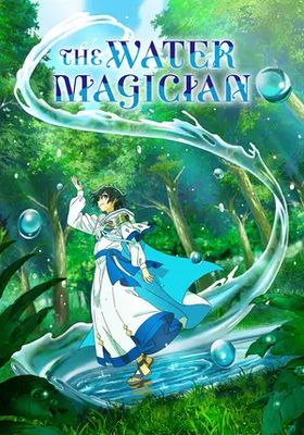 จอมเวทย์วารี