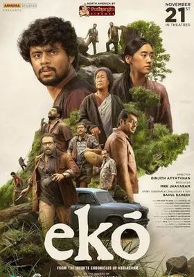 เสียงสะท้อนจากหุบเขา