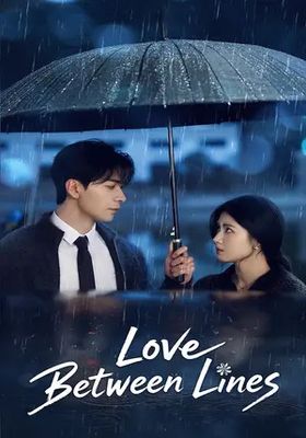 เกมรักข้ามบทบาท