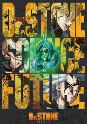 ดอกเตอร์สโตน-ภาค4