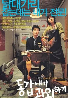 ติวนักรักซะเลย