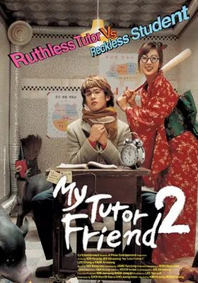 ติวนักรักซะเลย-2