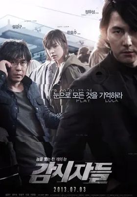 ปฏิบัติการไร้เงา