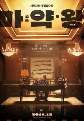 เจ้าพ่อสองหน้า