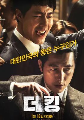 อัยการโคตรอหังการ