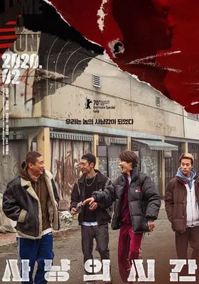 ถึงเวลาล่า