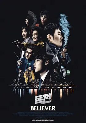 โจรล่าโจร