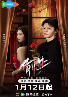 กุหลาบซ่อนไฟ