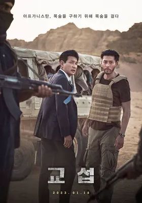 ล็อคเป้าตาย-ค่าไถ่หยุดโลก