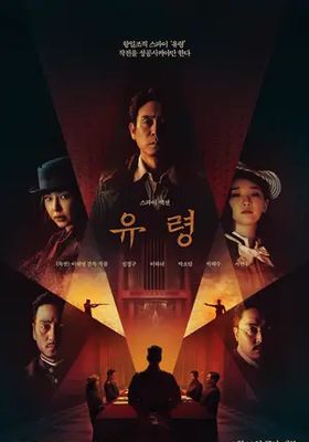 หักเหลี่ยมสายลับมายา