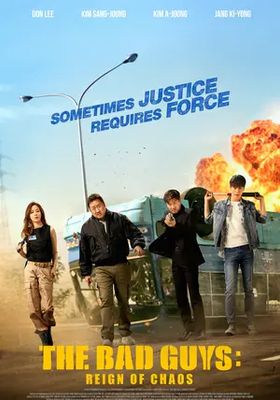 แก๊งแห่งความโกลาหล