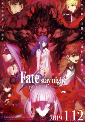 เฟทสเตย์ไนท์-เฮเว่นส์ฟีล-เดอะมูฟวี่-พาร์ตทู:-ลอสต์-บัตเตอร์ฟลาย