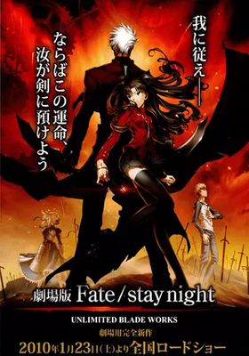 เฟท-สเตย์-ไนท์:-เวทย์ศาสตรา-มหาสงครามจอกศักดิ์สิทธิ์-เดอะมูฟวี่