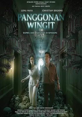 ผีเฮี้ยน-โรงแรมหลอน