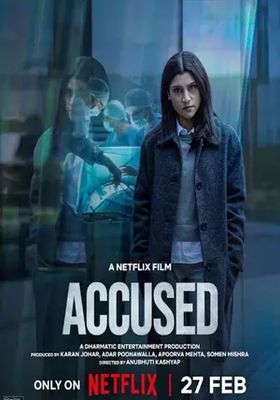 ใต้เงาคำกล่าวหา