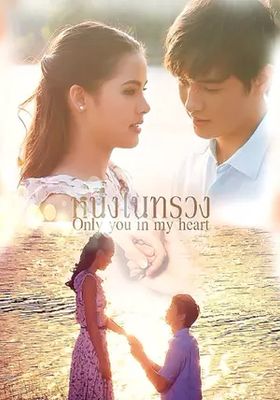 หนึ่งในทรวง