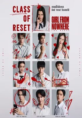 เด็กใหม่