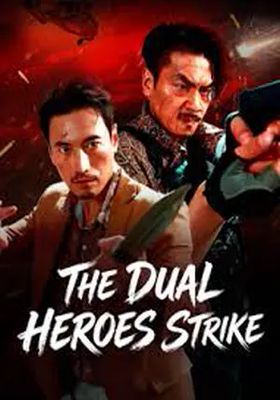 สองฮีโร่บุกทะลวง